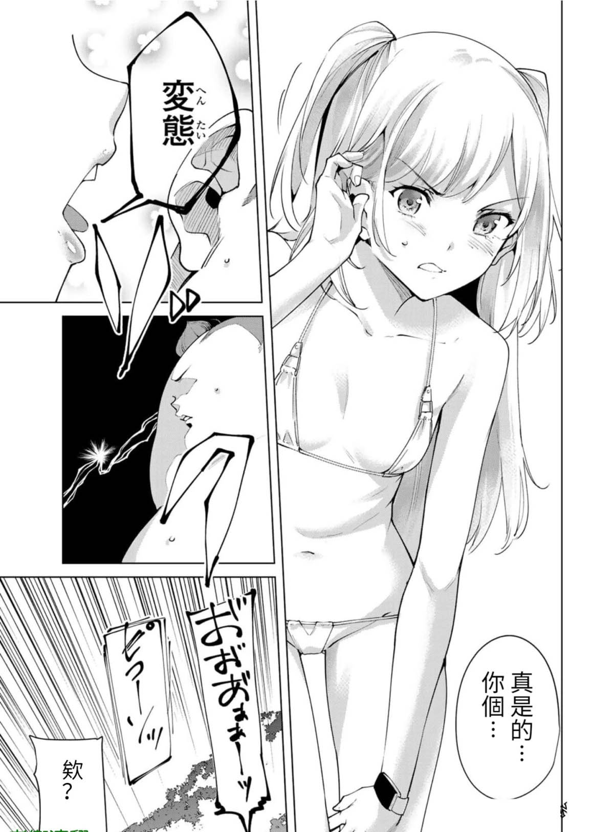 第77话8