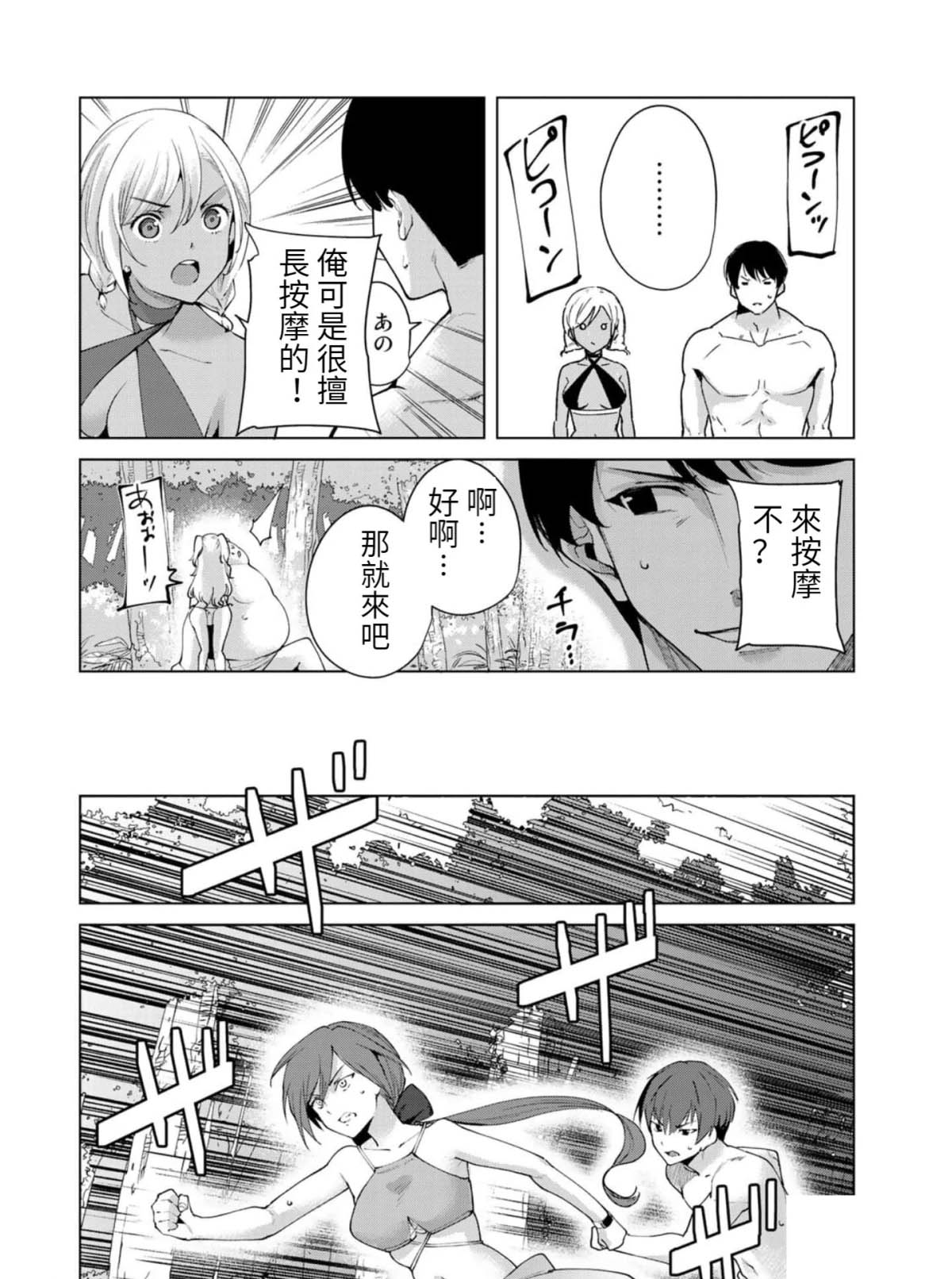 第77话9