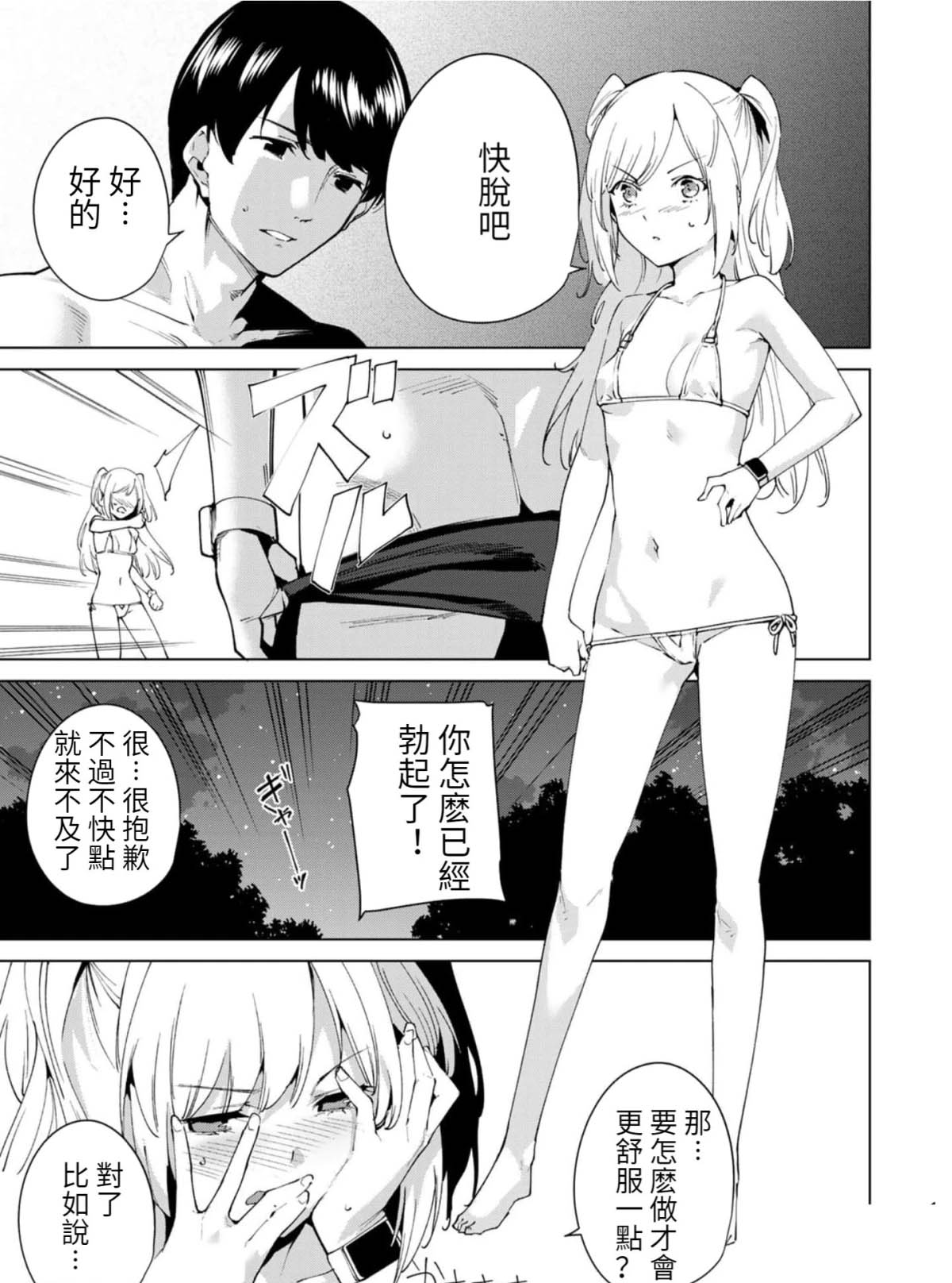 第80.5话1