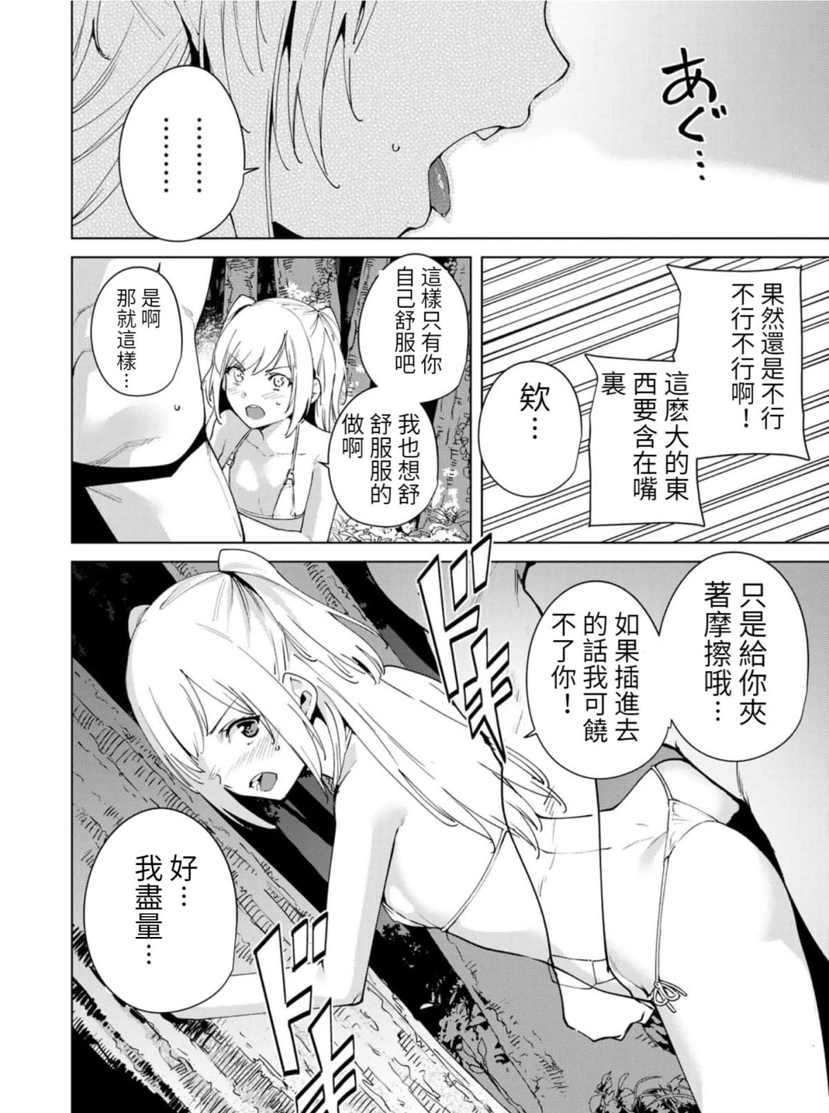 第80.5话2