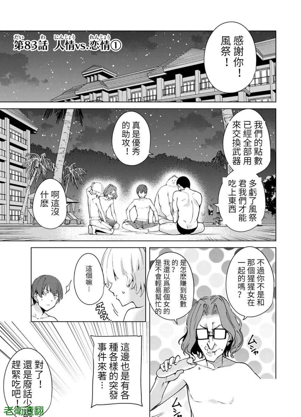 第83话0