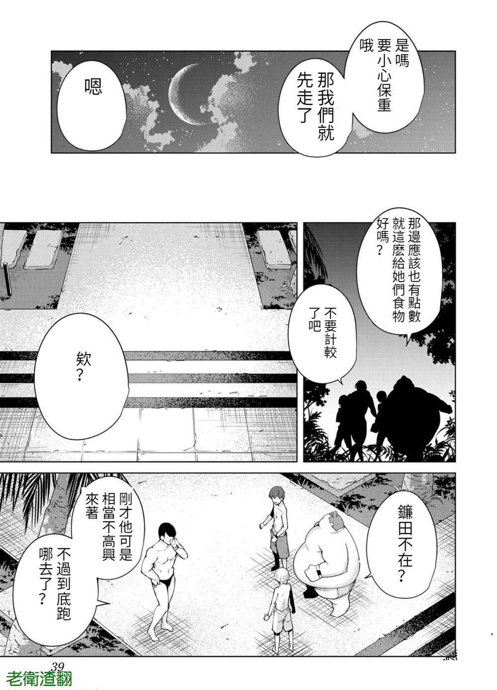 第83话10