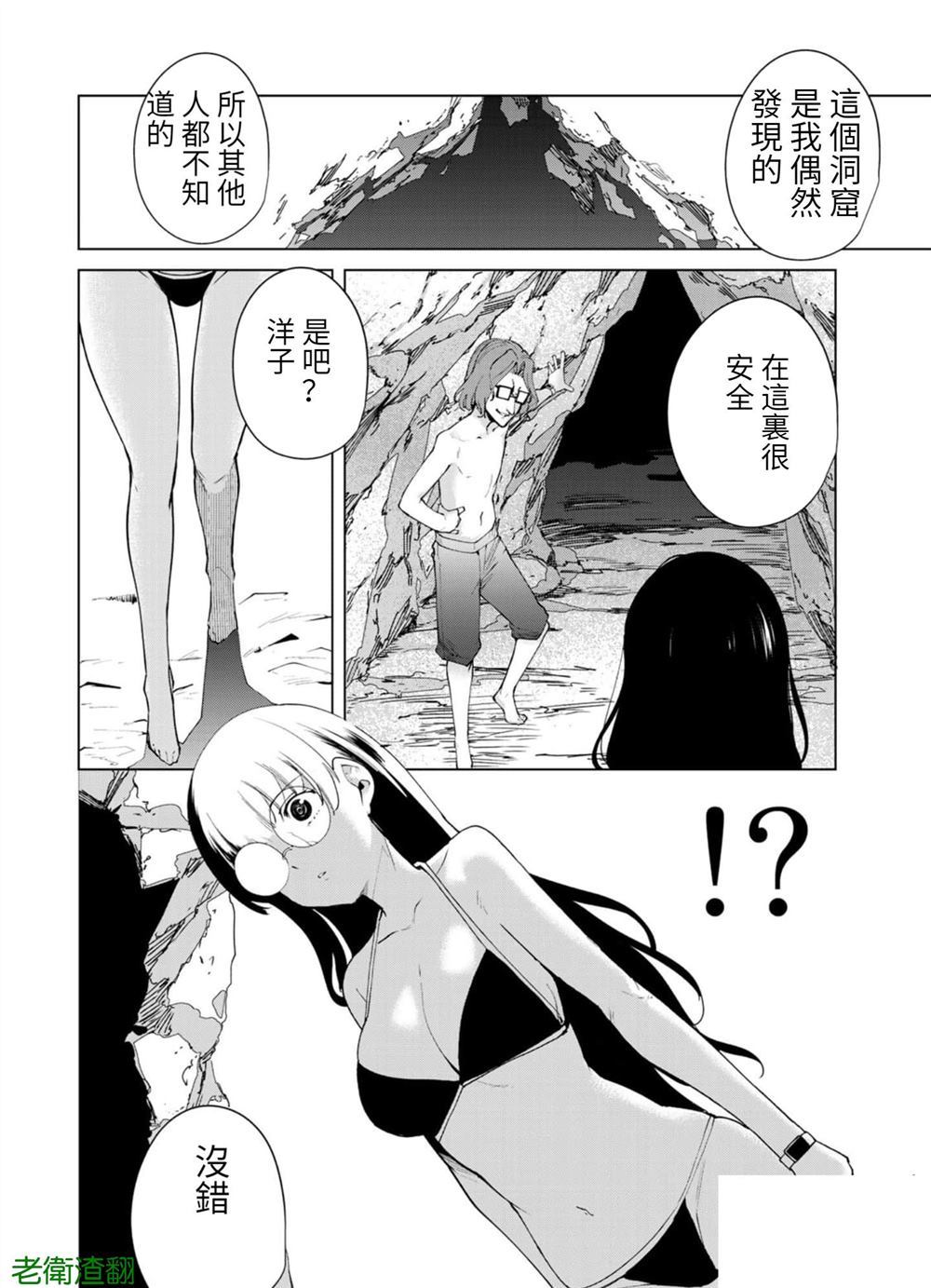 第83话11