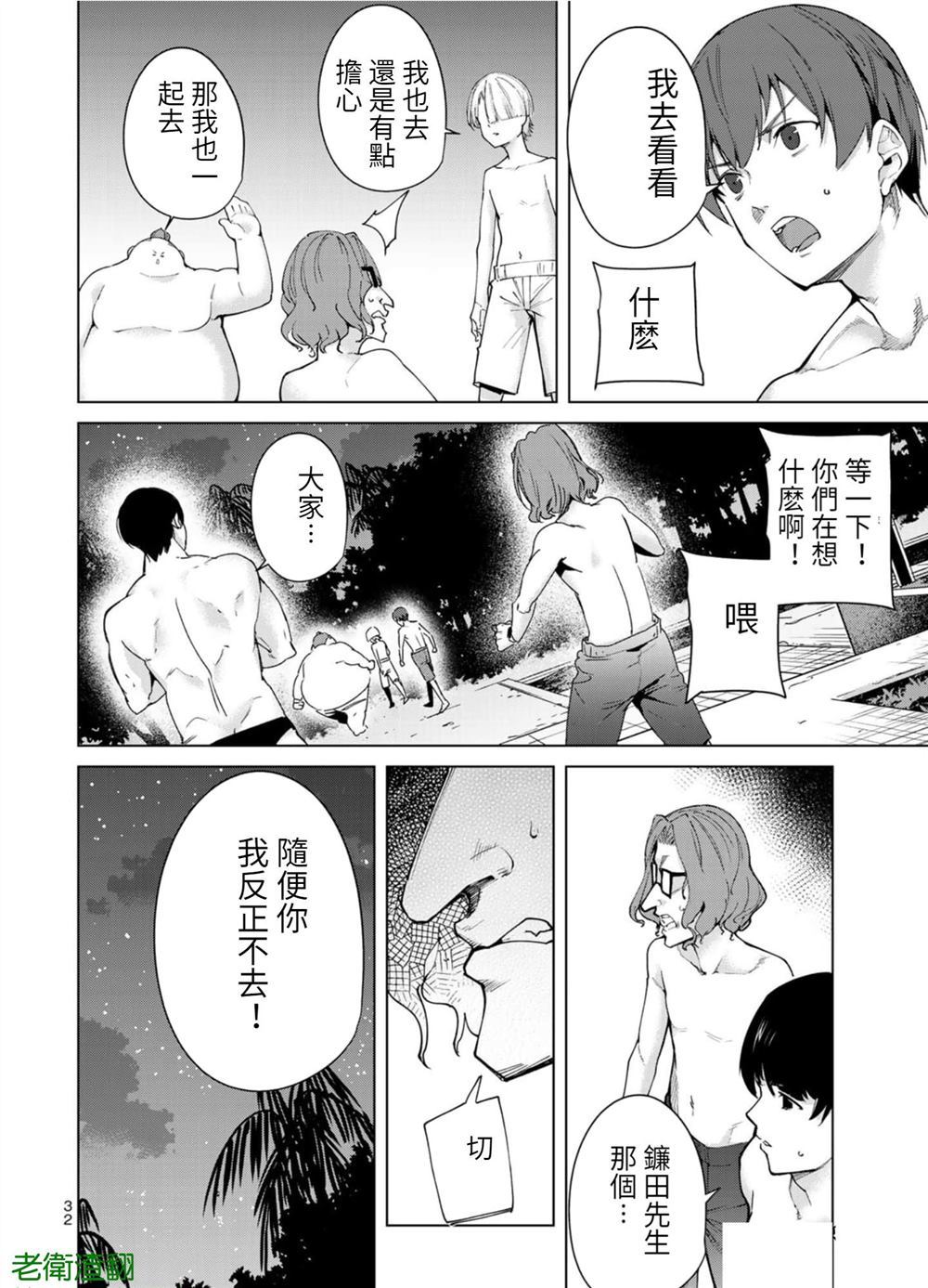 第83话3