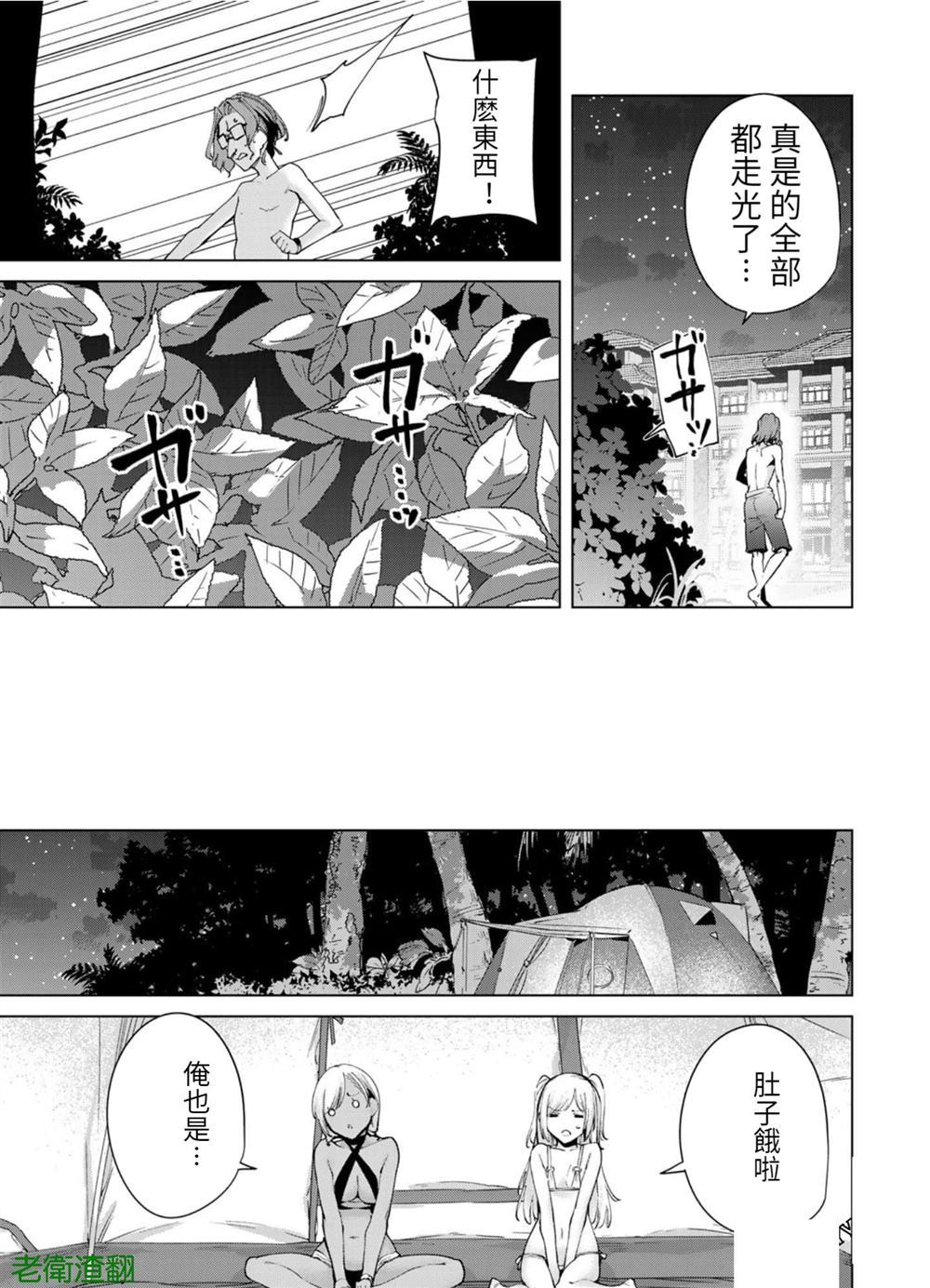 第83话4