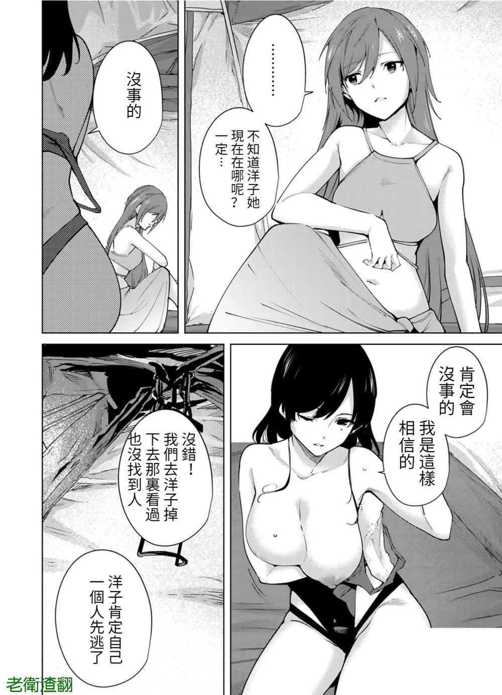 第83话5