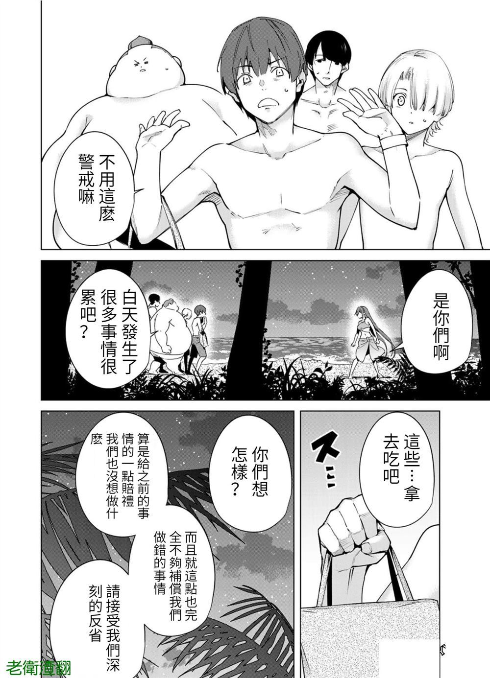 第83话7