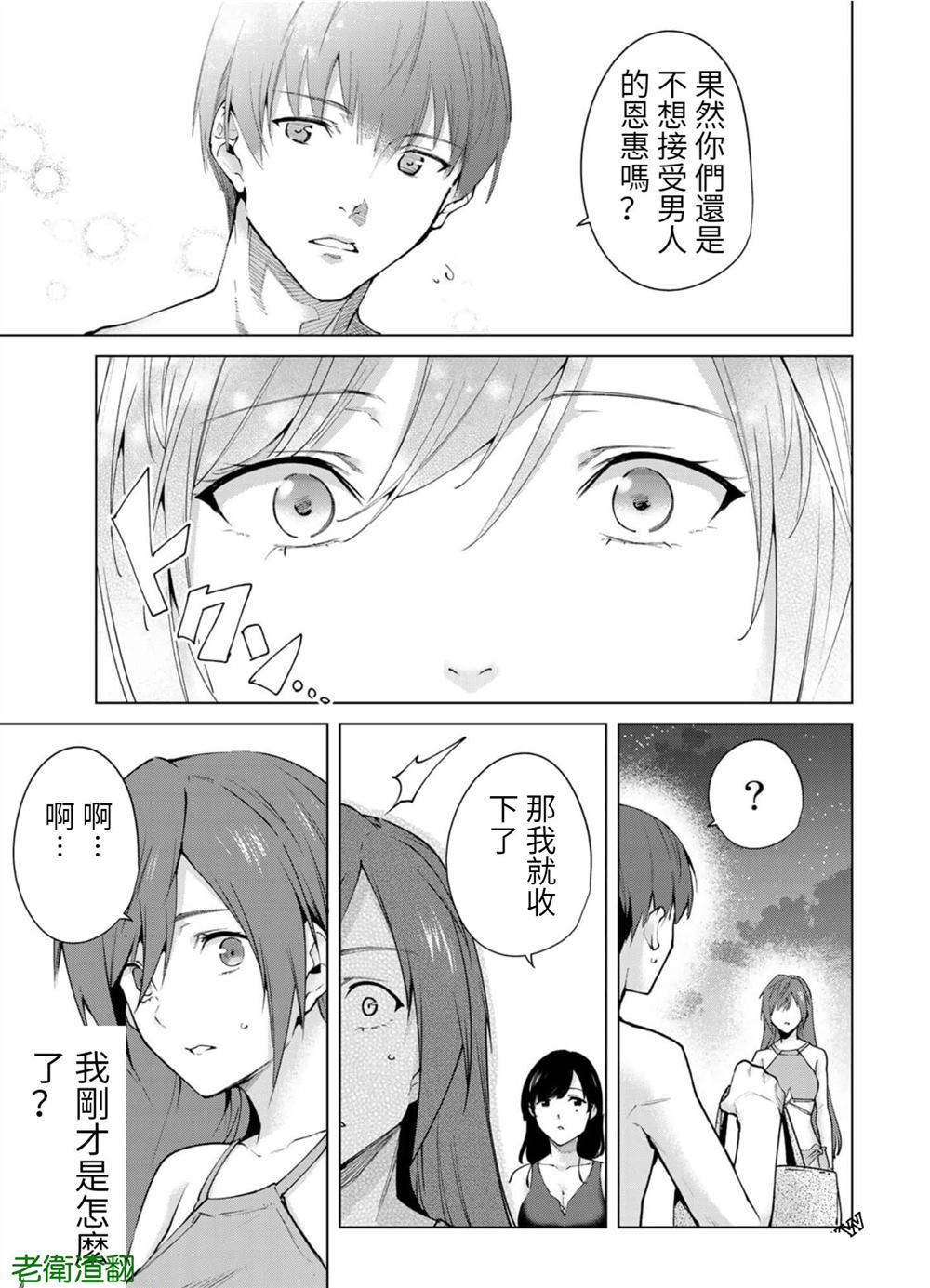 第83话8