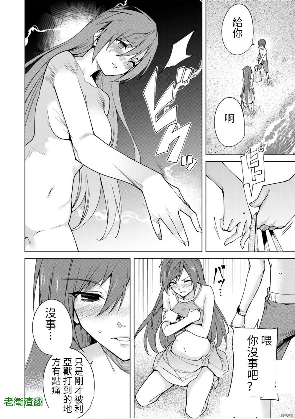 第83话9