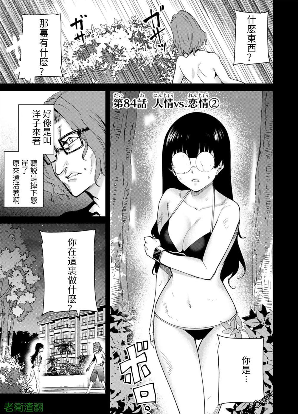 第84话 试看版0