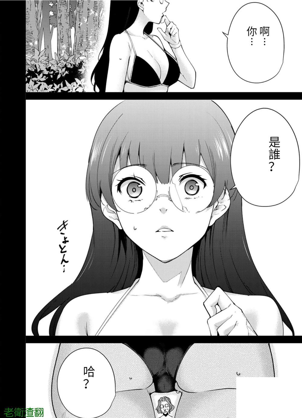 第84话 试看版1