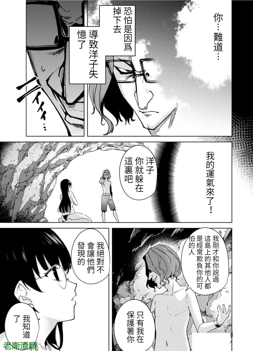 第84话 试看版2