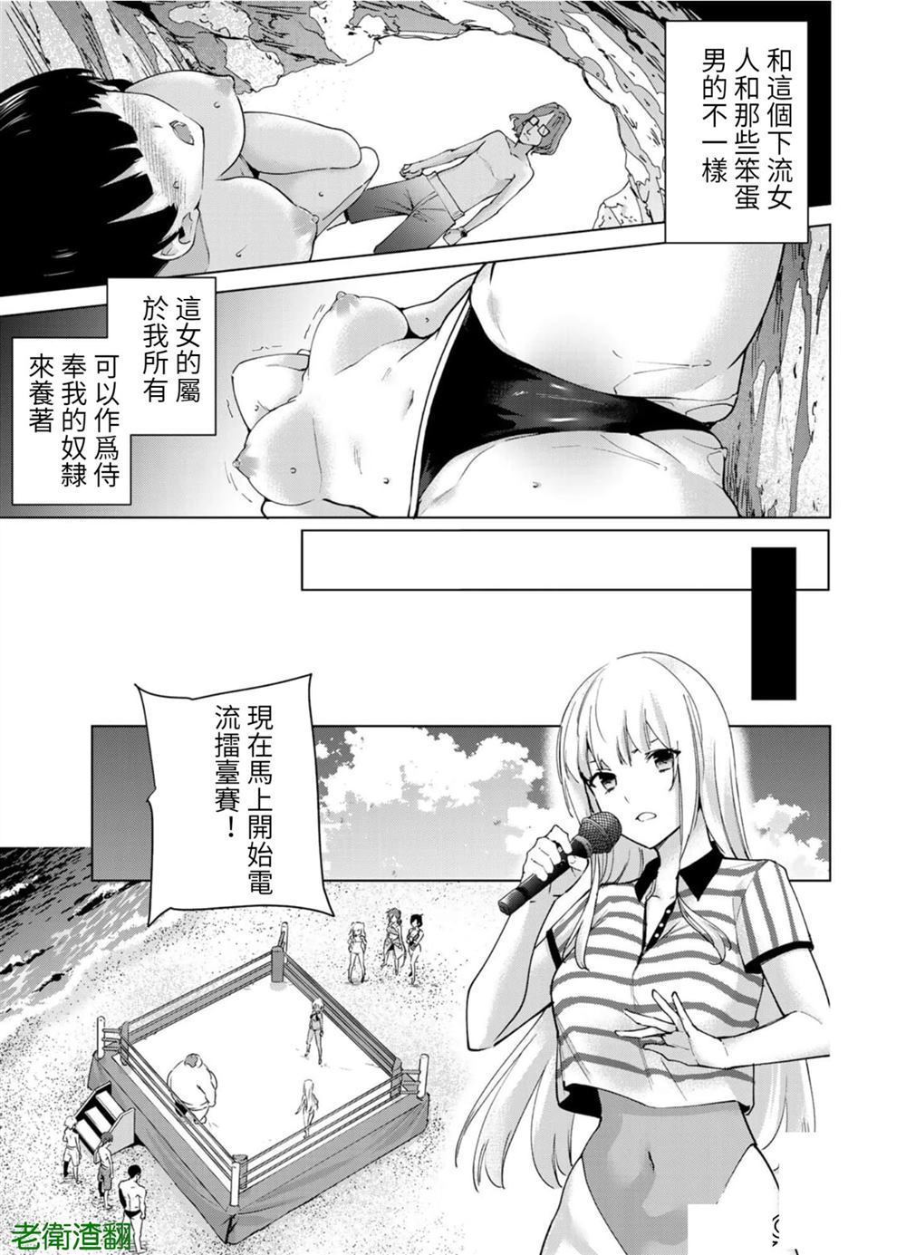 第84话 试看版6