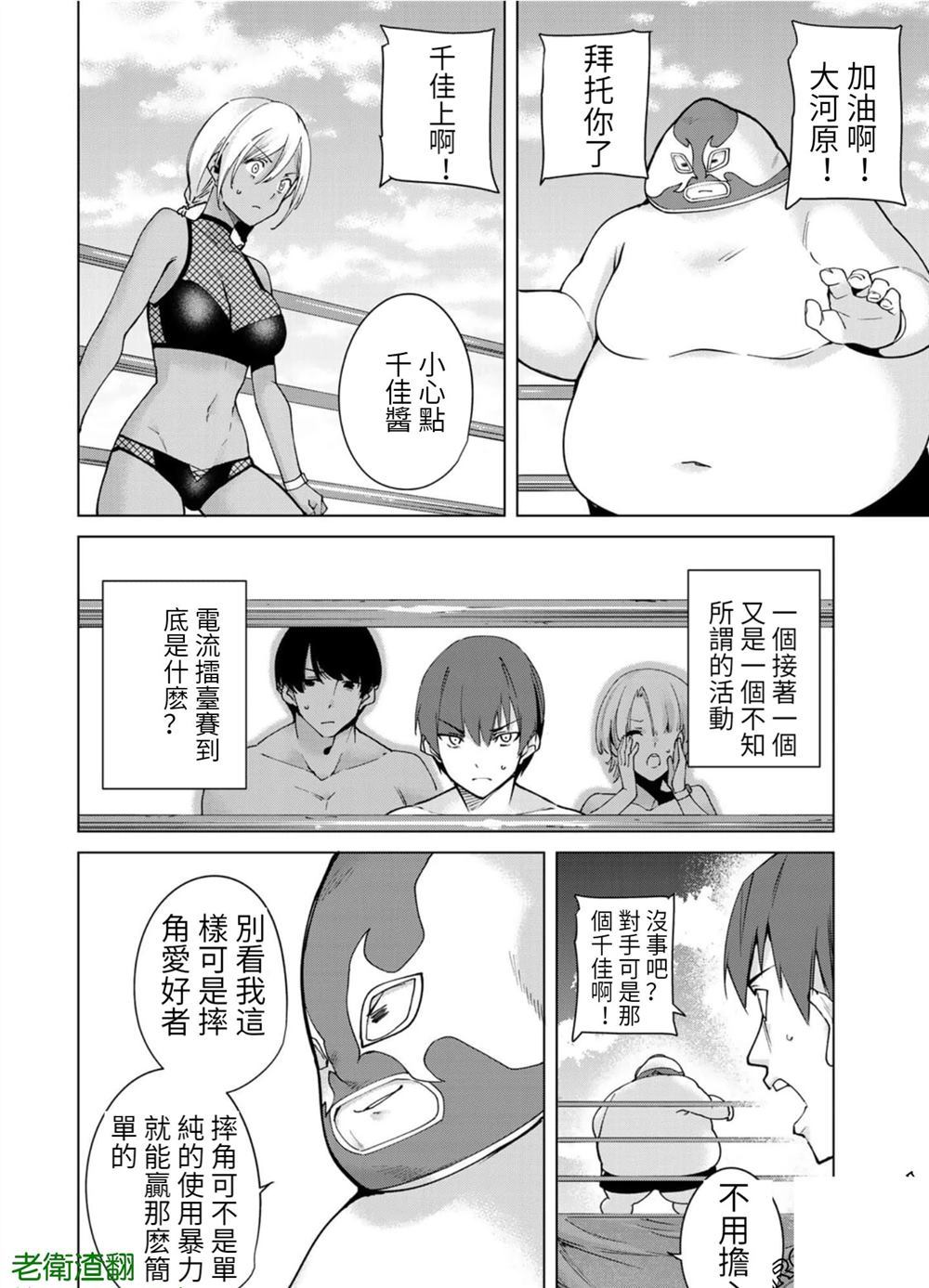 第84话 试看版7
