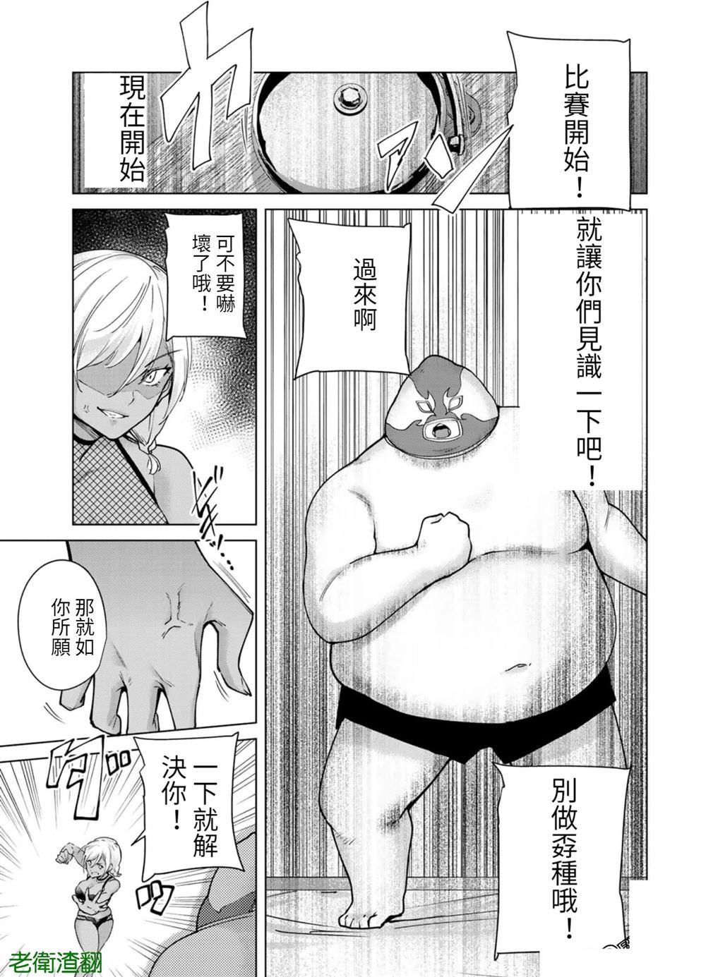 第84话 试看版8