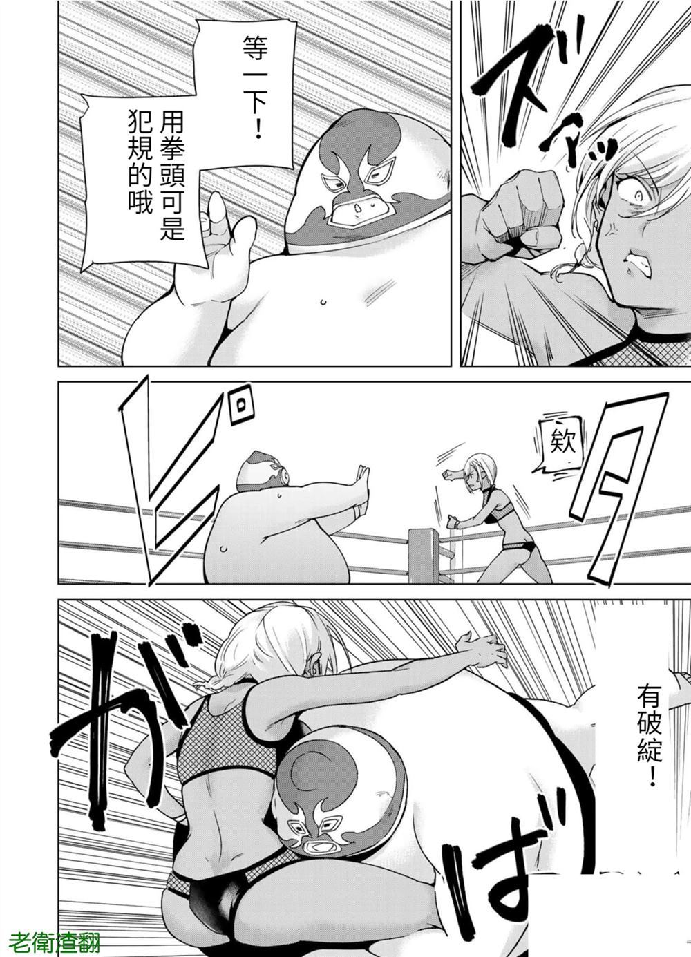 第84话 试看版9