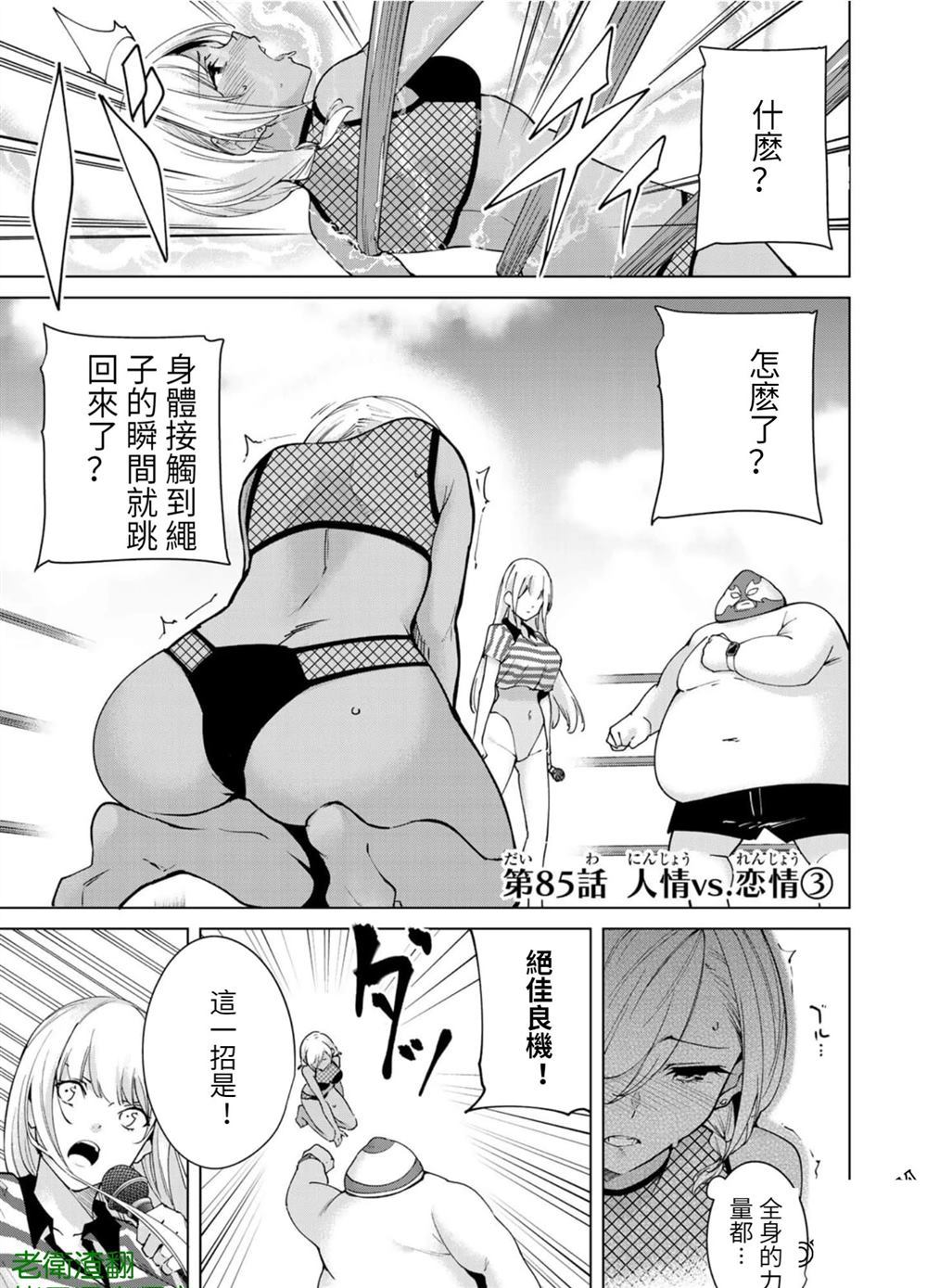 第85话 试看版0