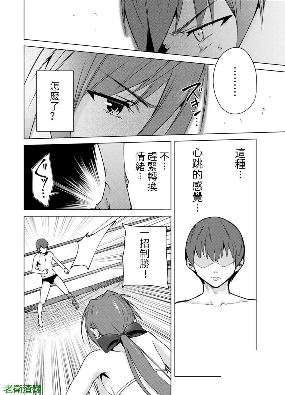 第85话 试看版11