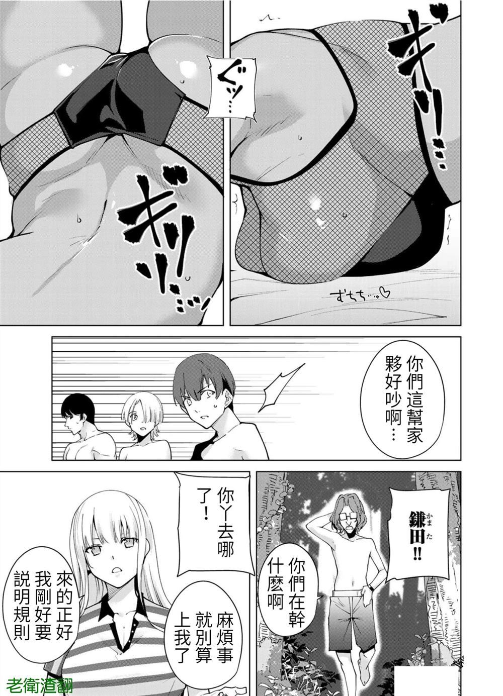 第85话 试看版2