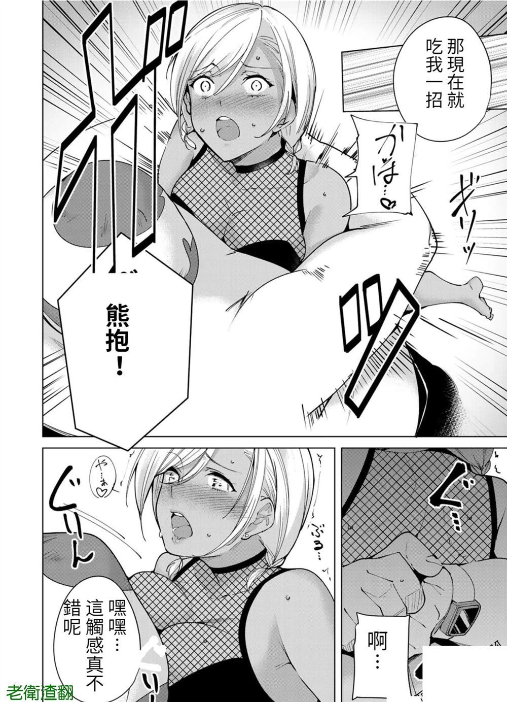 第85话 试看版5