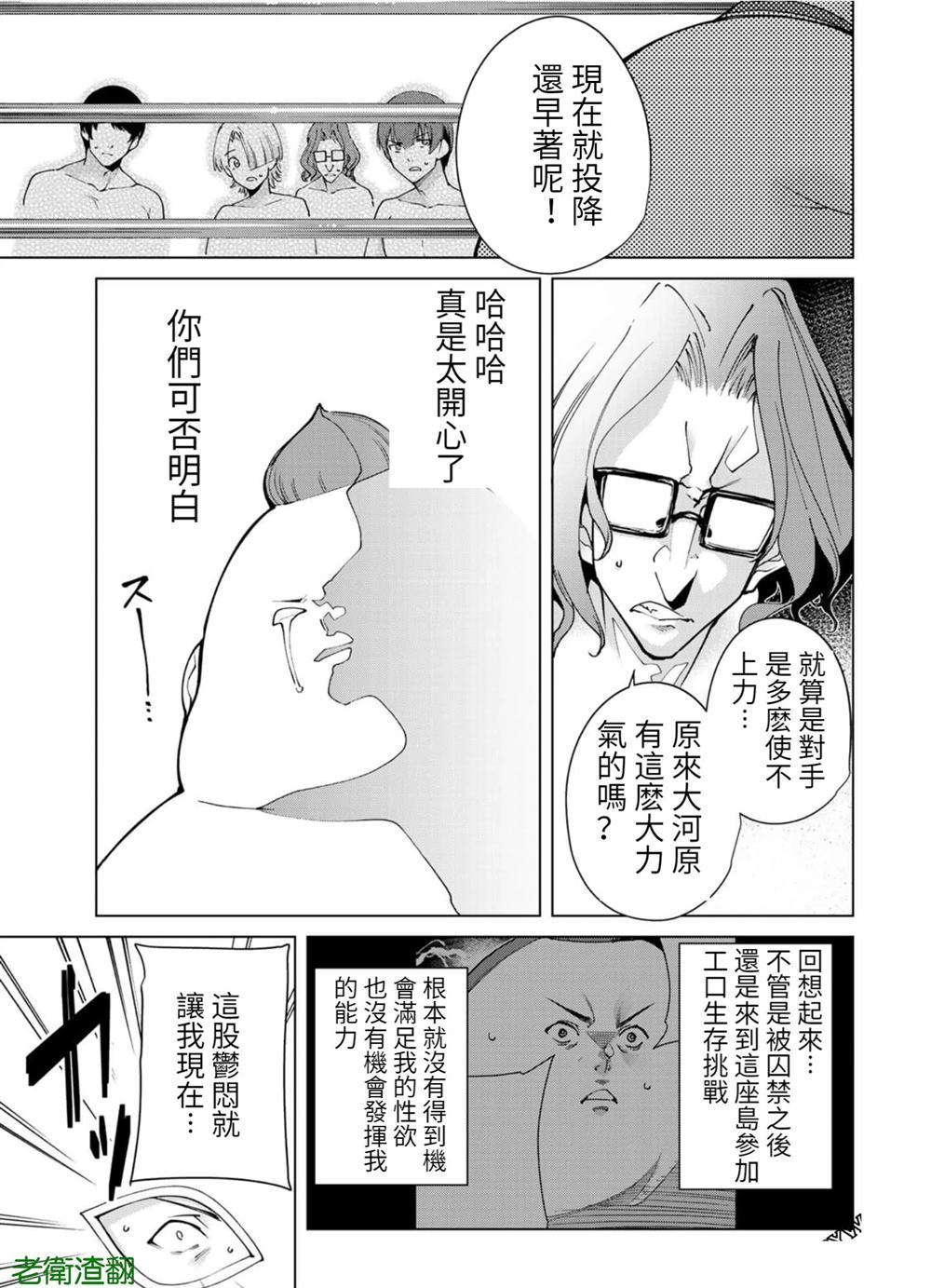 第85话 试看版6