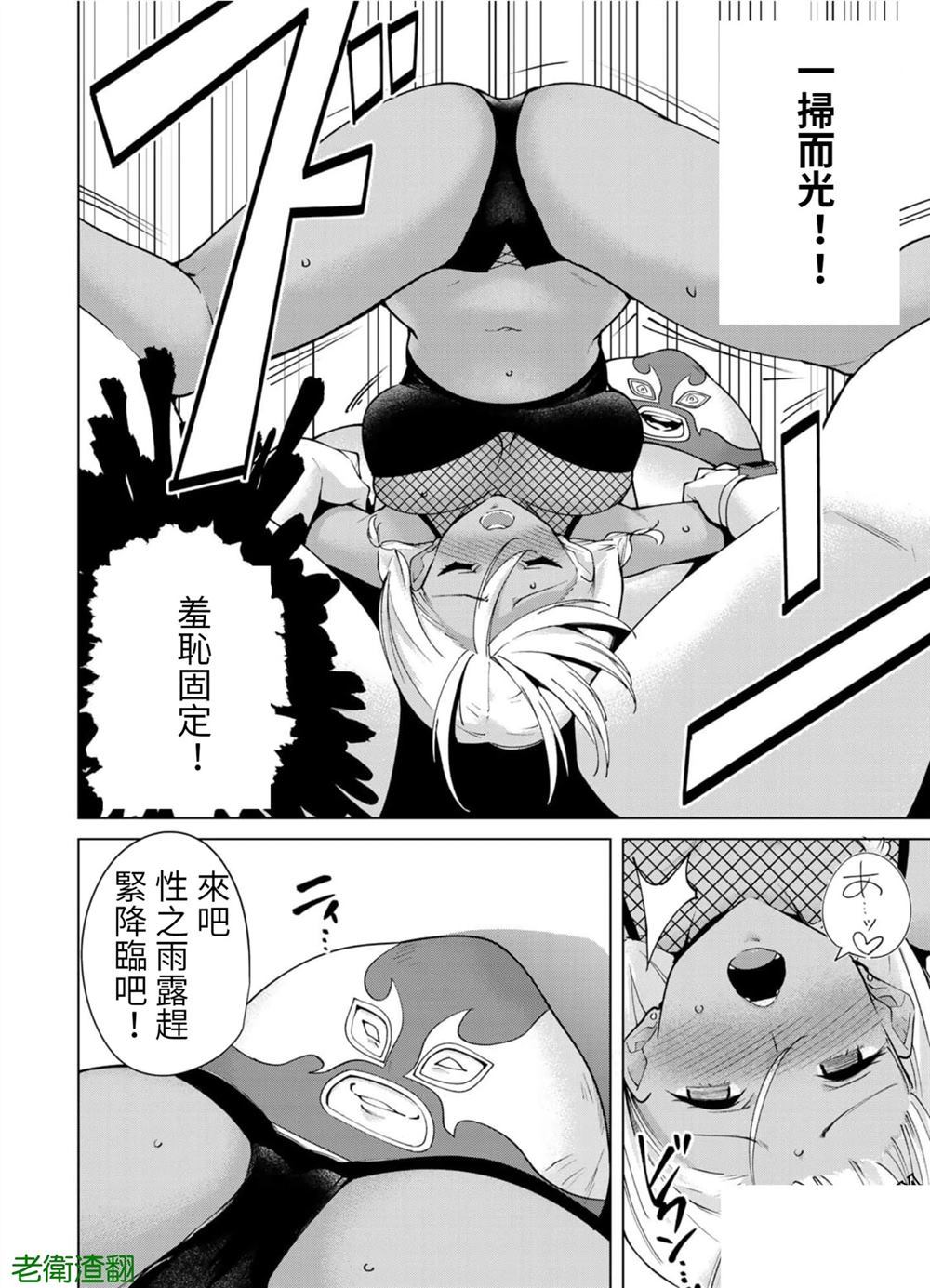 第85话 试看版7