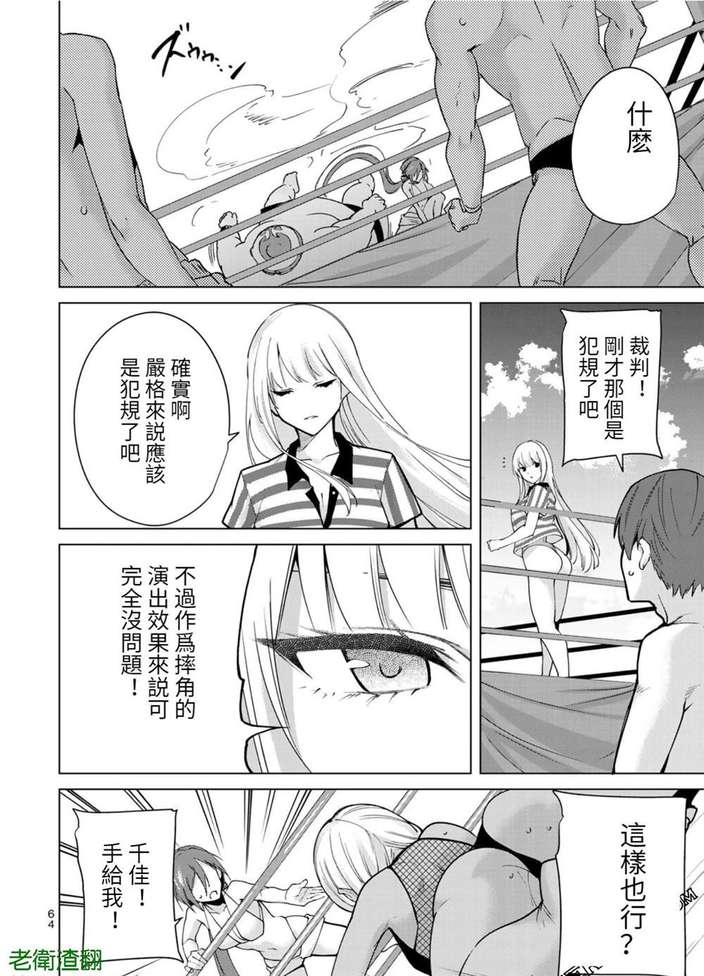 第85话 试看版9