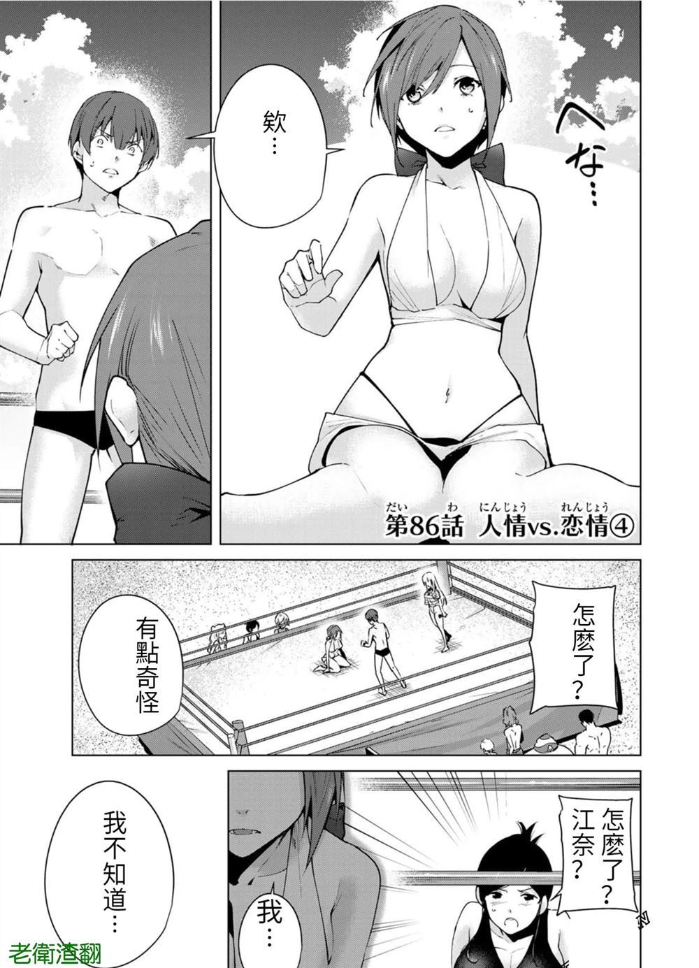 第86话 试看版0
