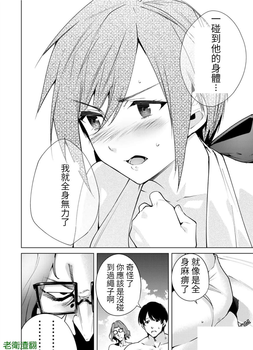 第86话 试看版1