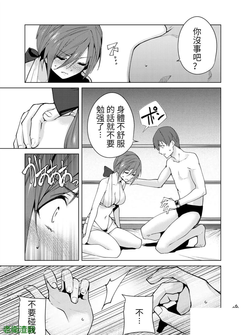 第86话 试看版2