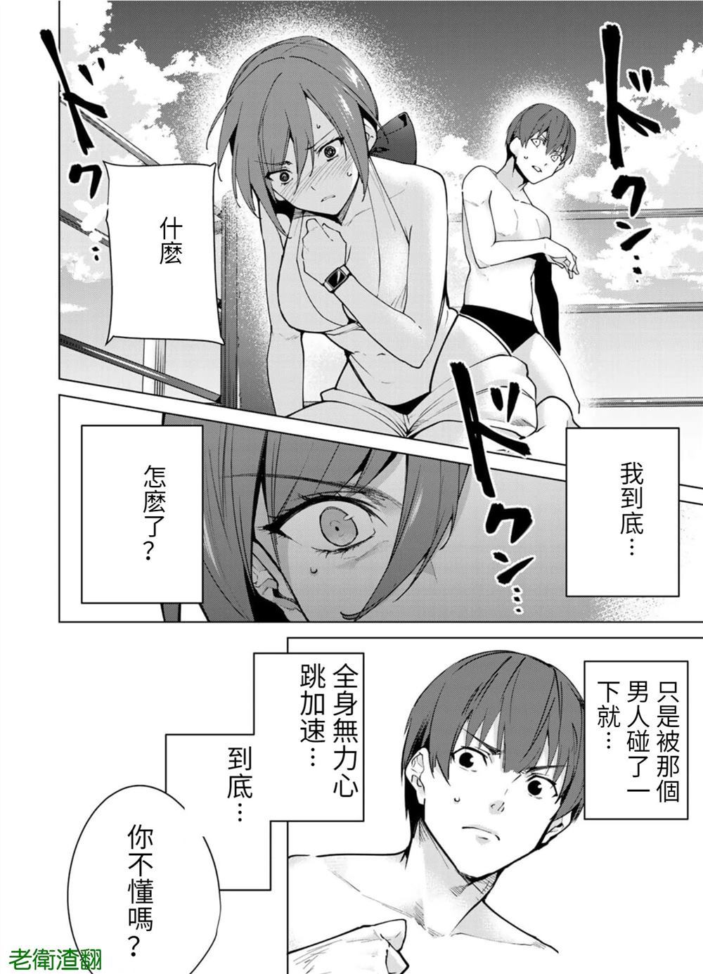 第86话 试看版3