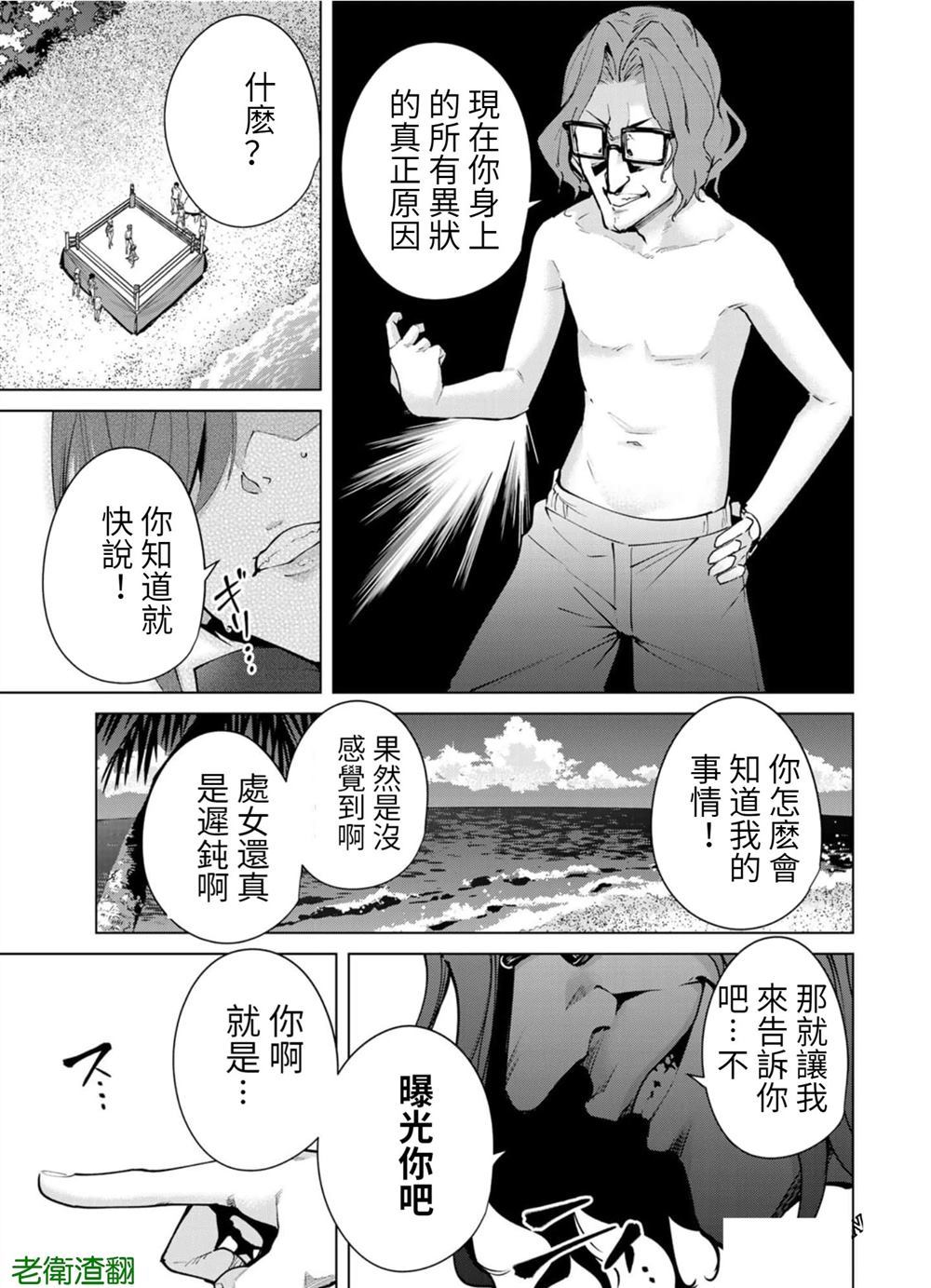 第86话 试看版4