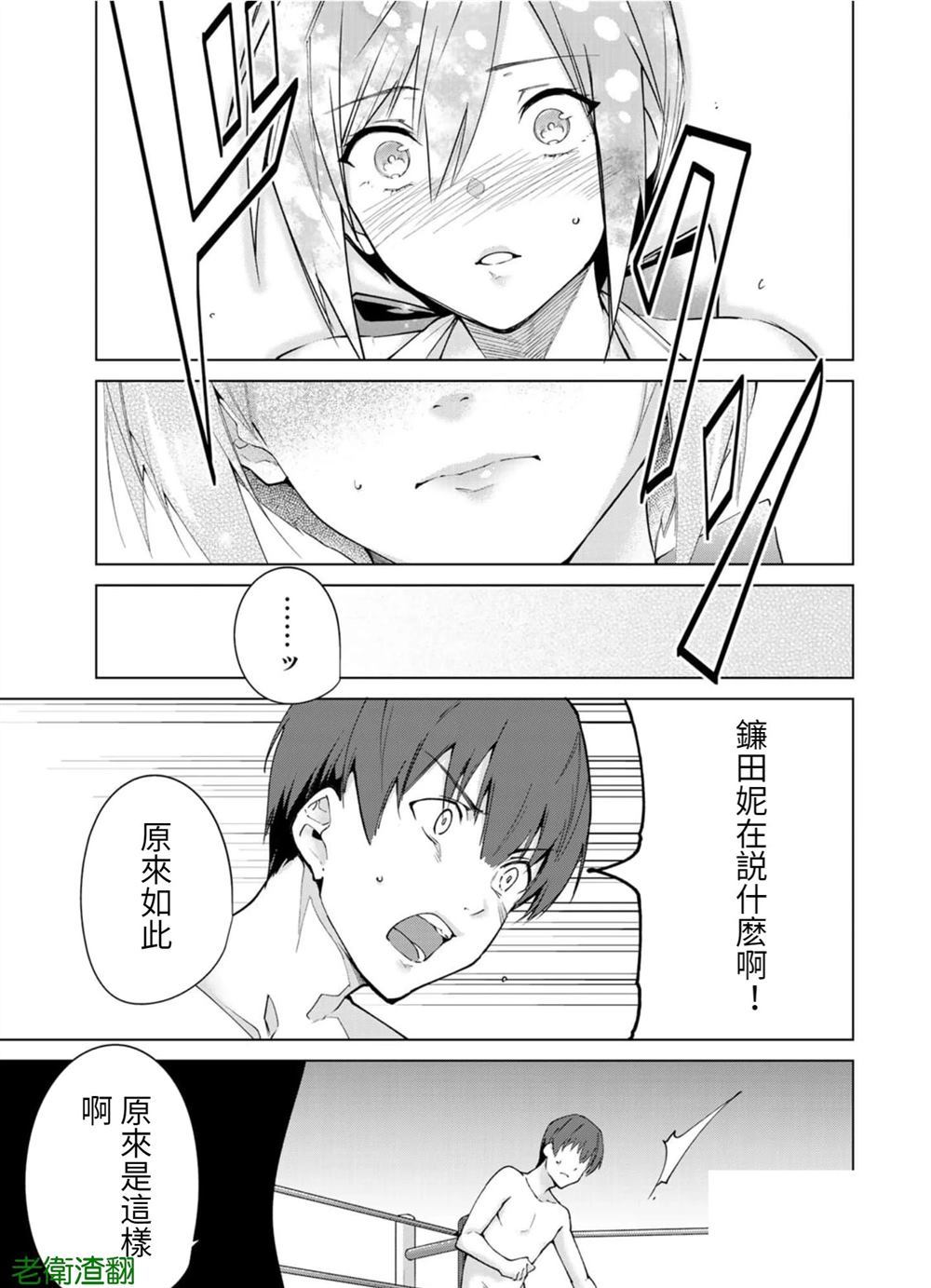 第86话 试看版6