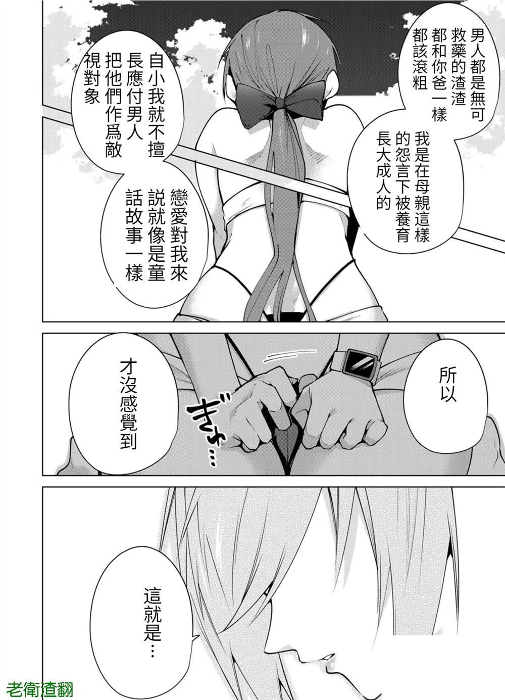 第86话 试看版7