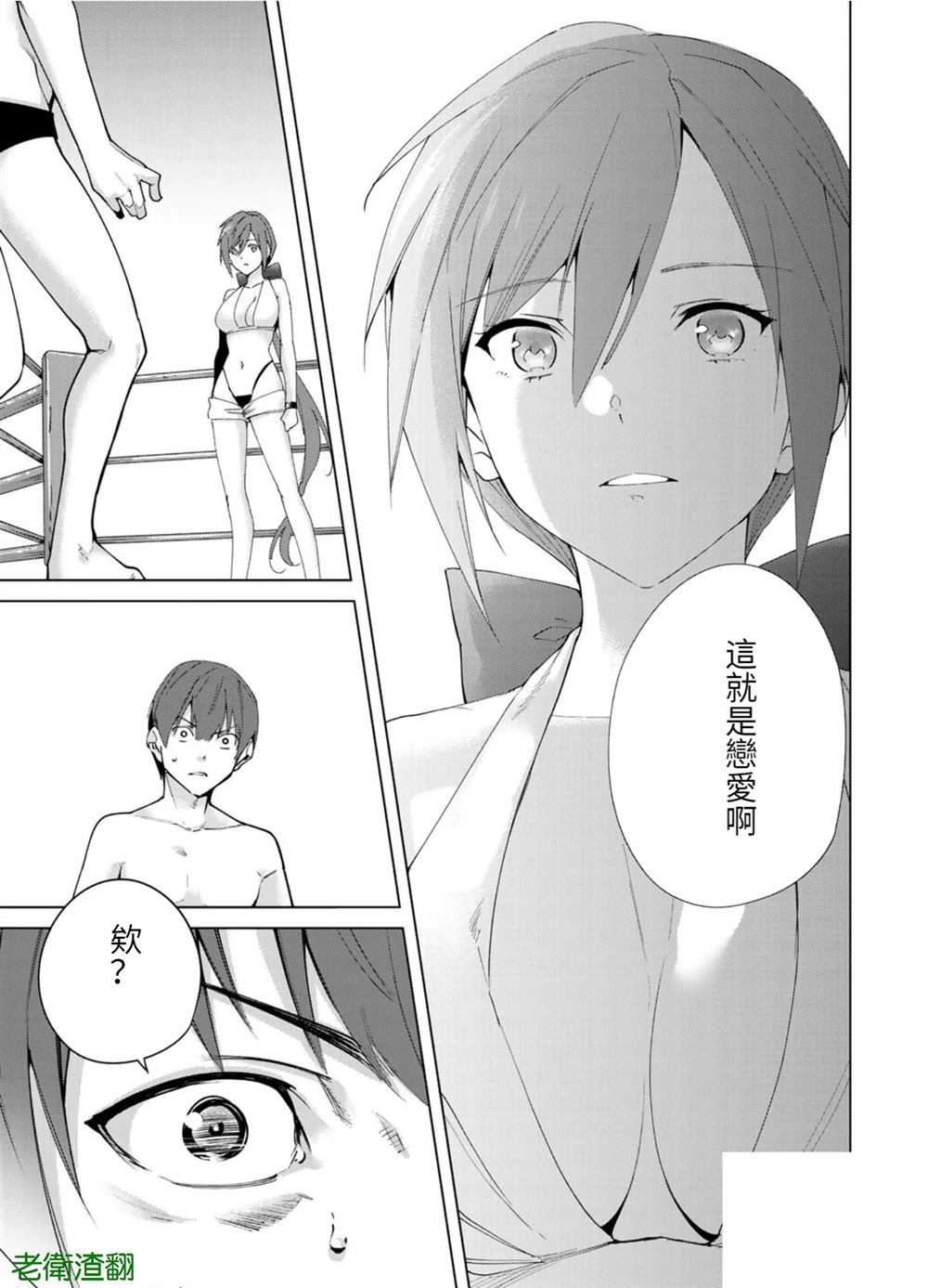 第86话 试看版8