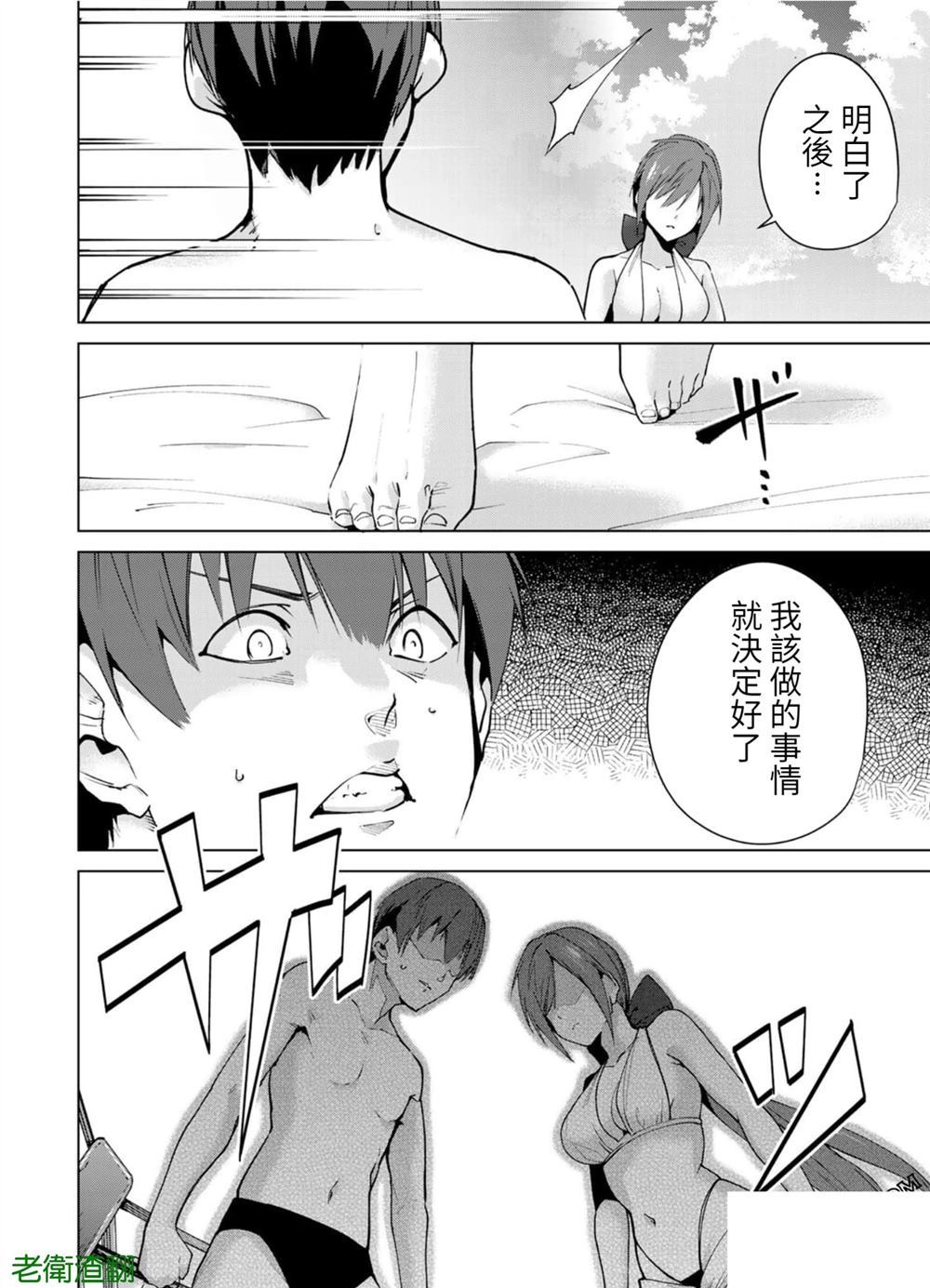 第86话 试看版9