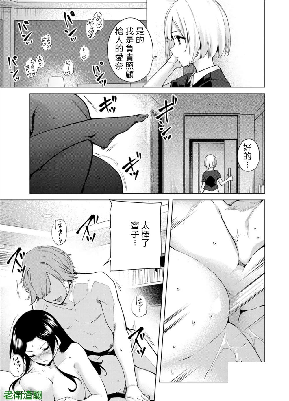 第101话 试看版10