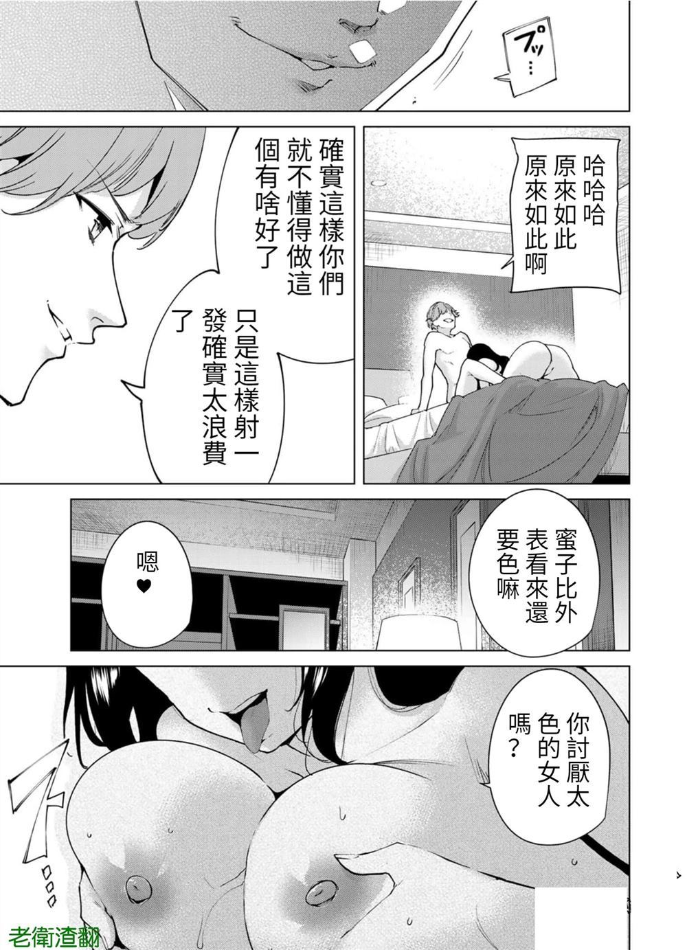 第101话 试看版2
