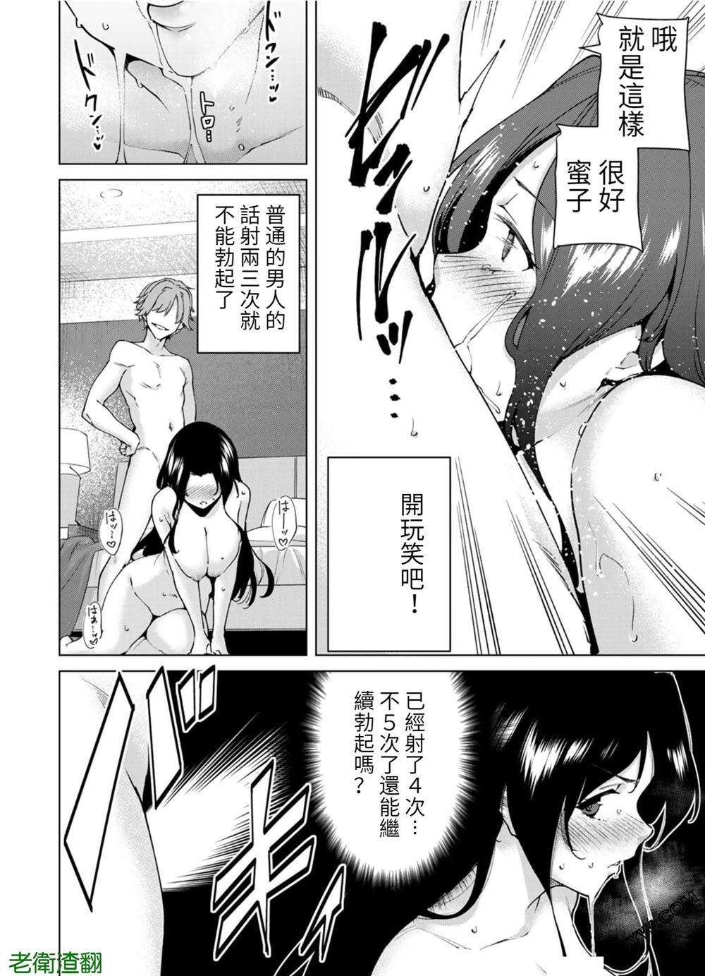 第101话 试看版5