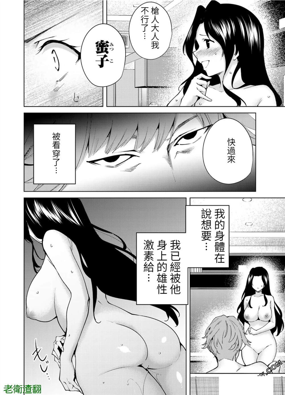 第101话 试看版7