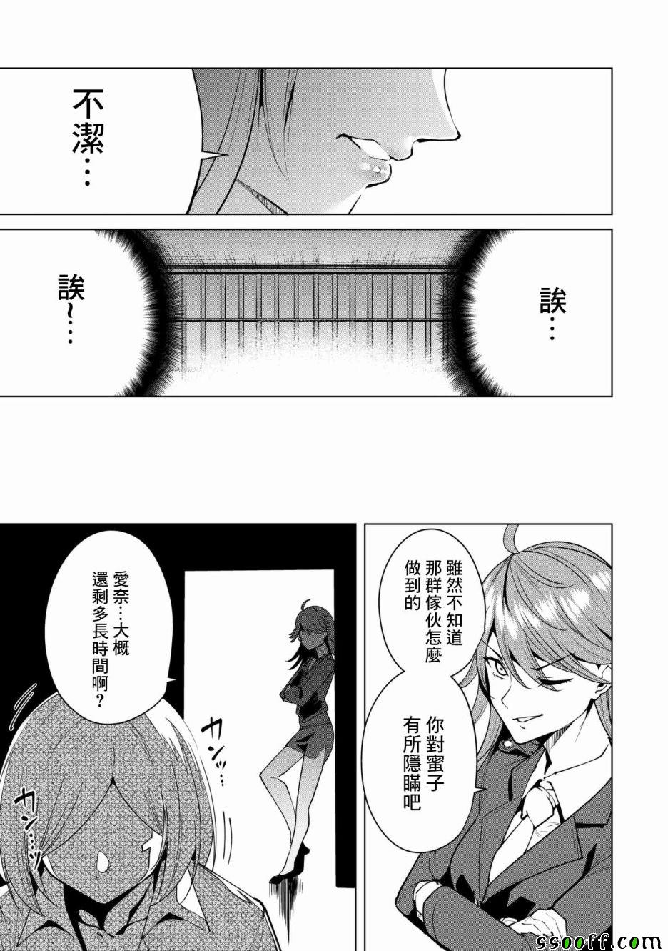 第22话12