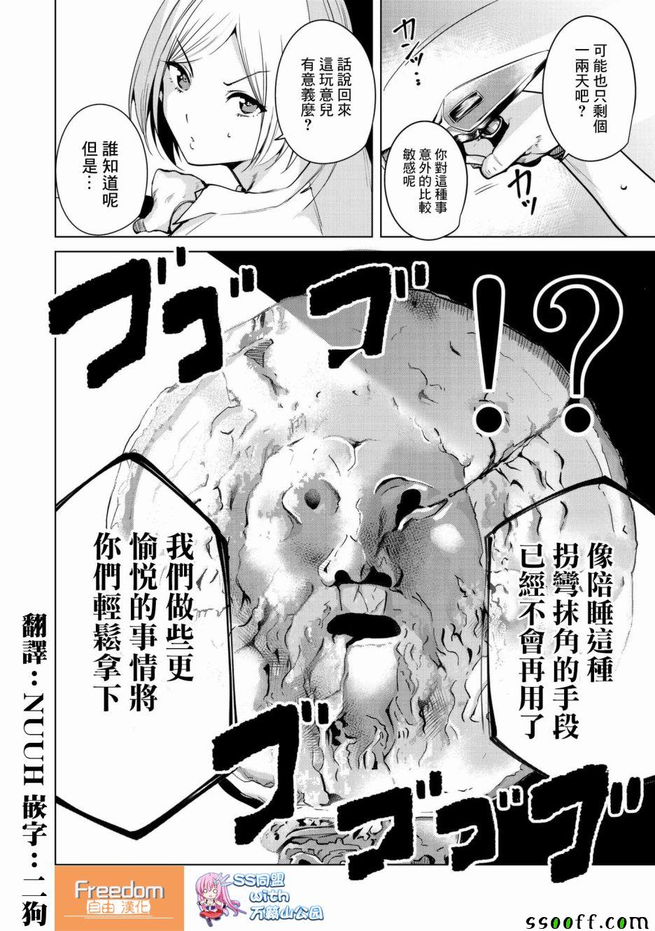 第22话13