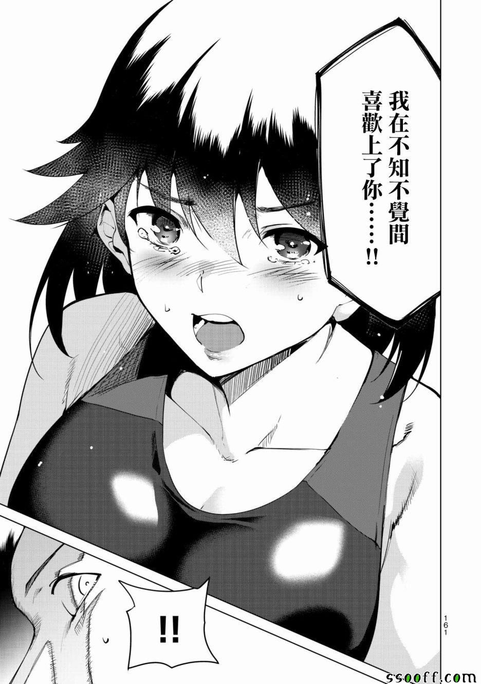 第22话2
