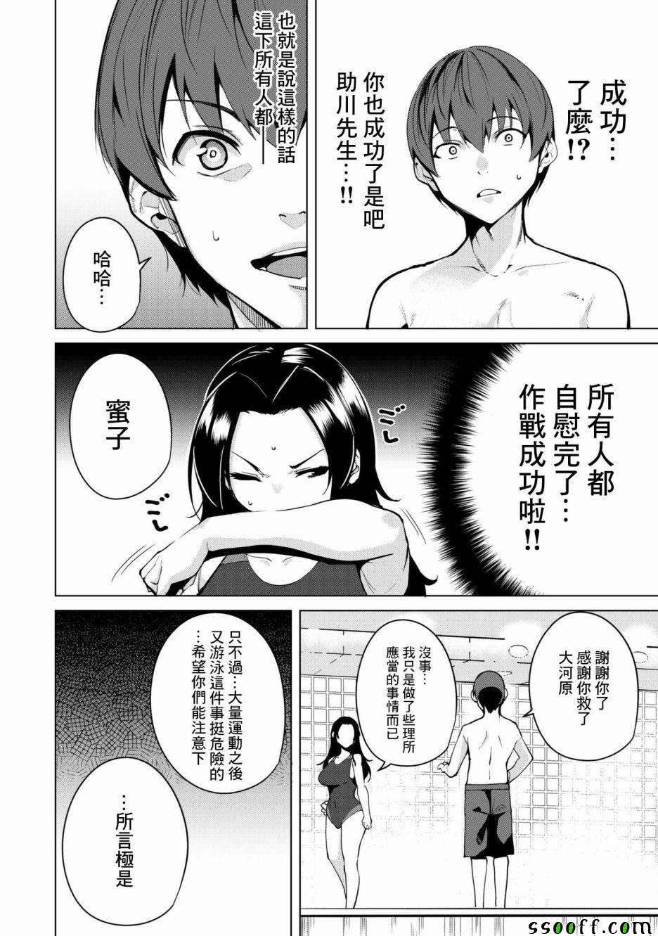 第22话7