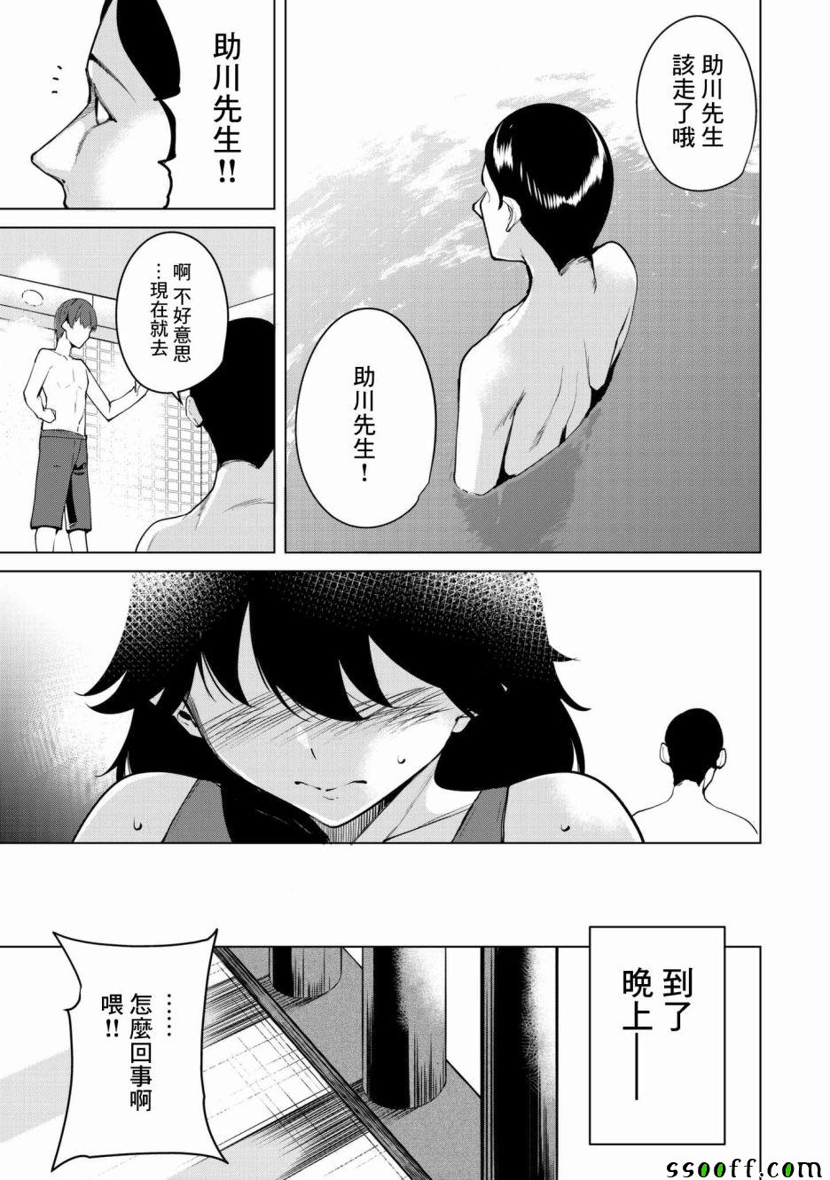 第22话8