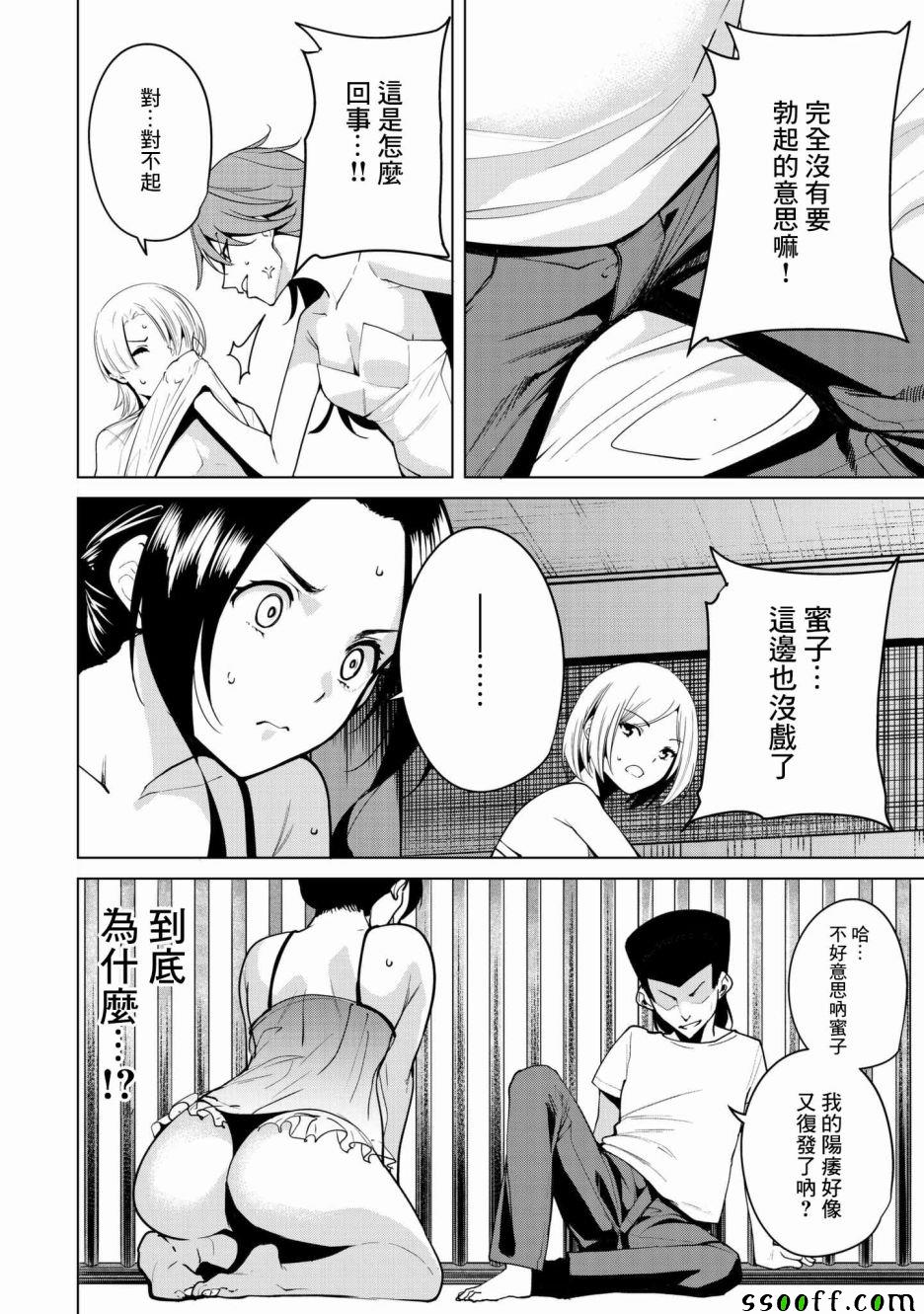 第22话9