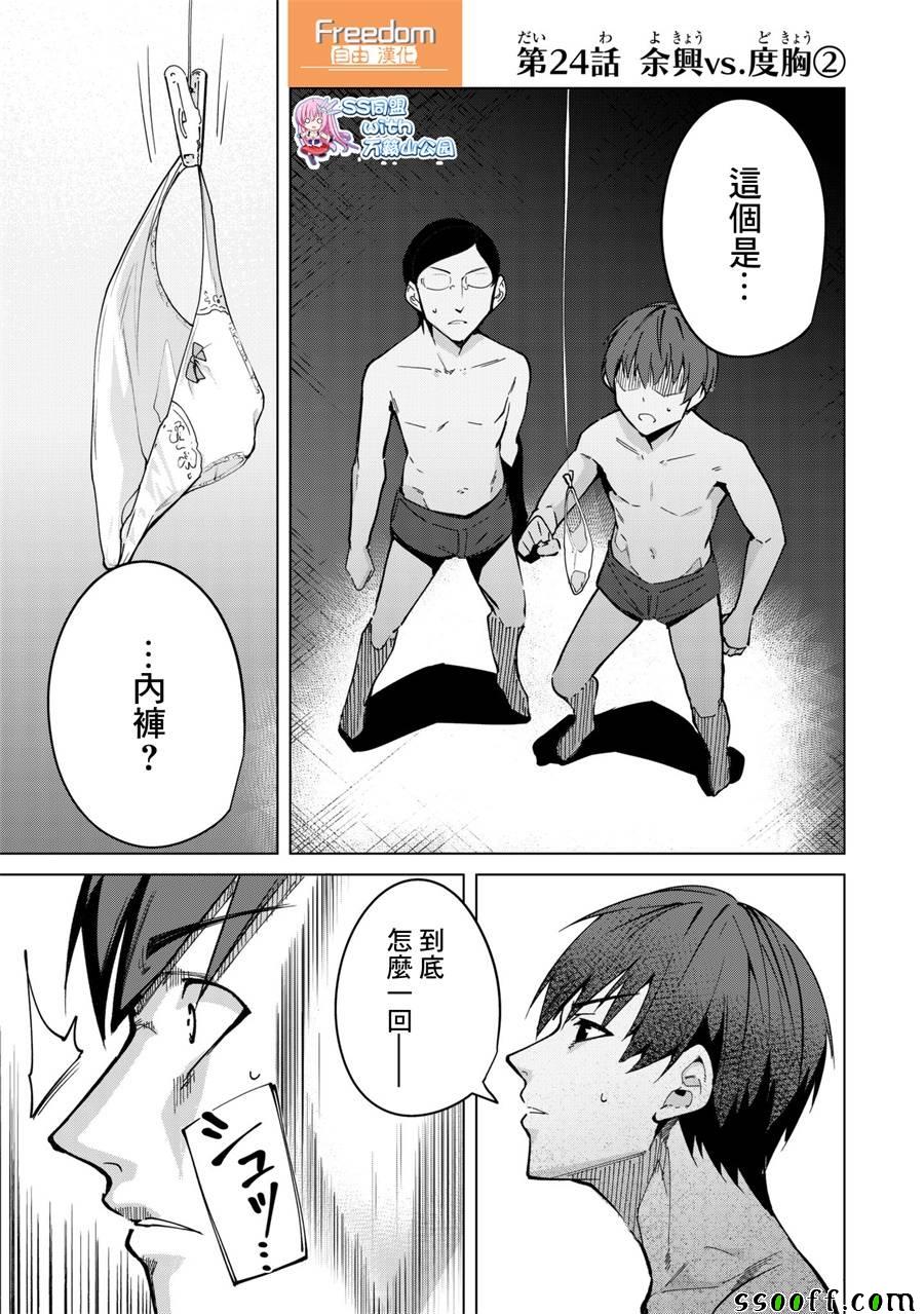 第24话0
