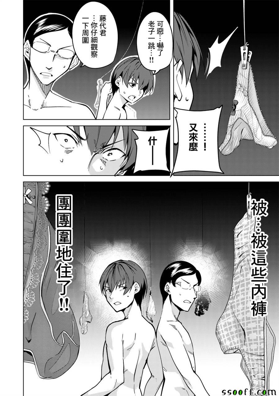 第24话1