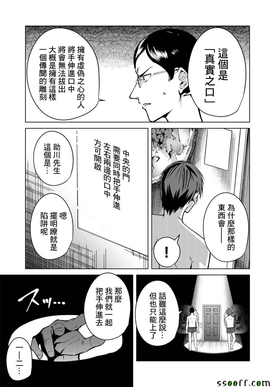 第24话10