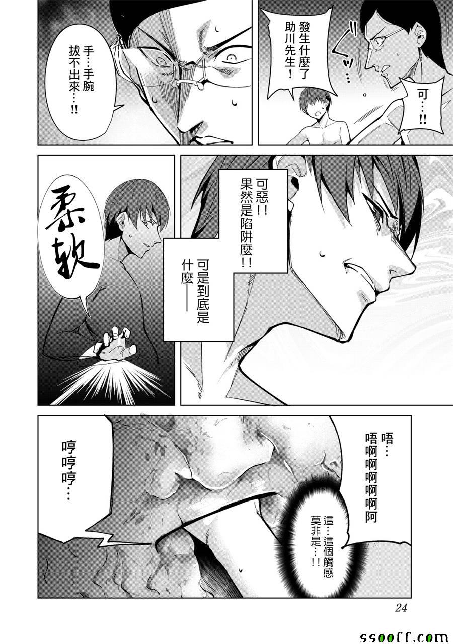 第24话11